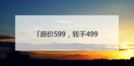 原价599，转手49998！泡泡玛特Labubu火到英国暂停销售